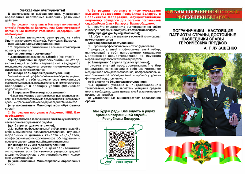Основные результаты достигнутые пограничной службы. Институт пограничной службы. Пограничник 2023