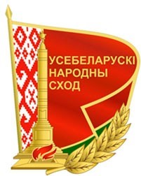 Всебелорусское народное собрание