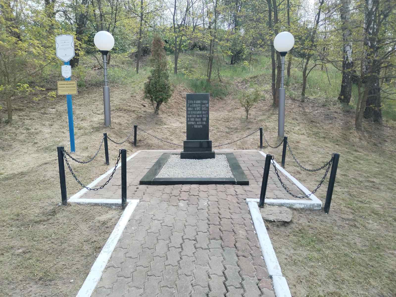 Братская могила жертв войны на ул.17 Сентября