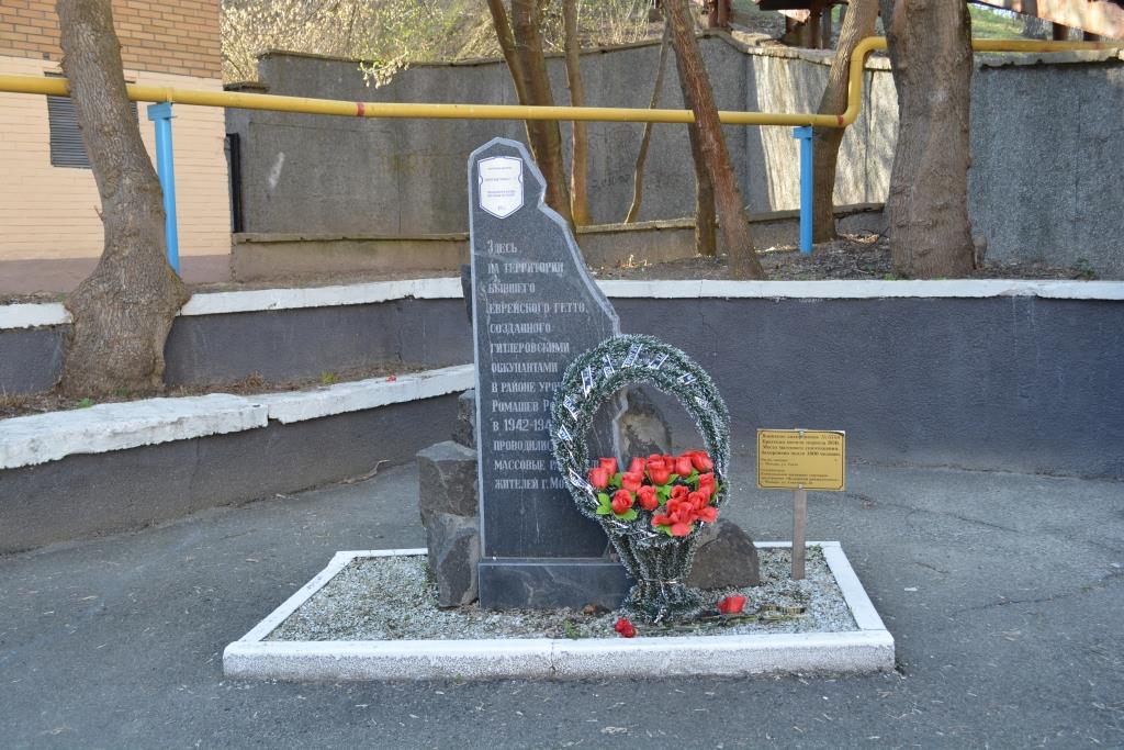 Братская могила жертв войны на ул.Саета