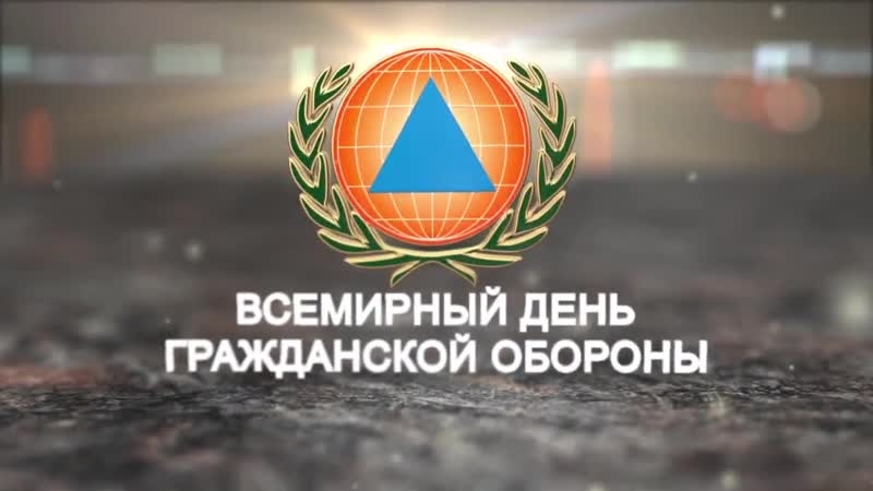 День ГО