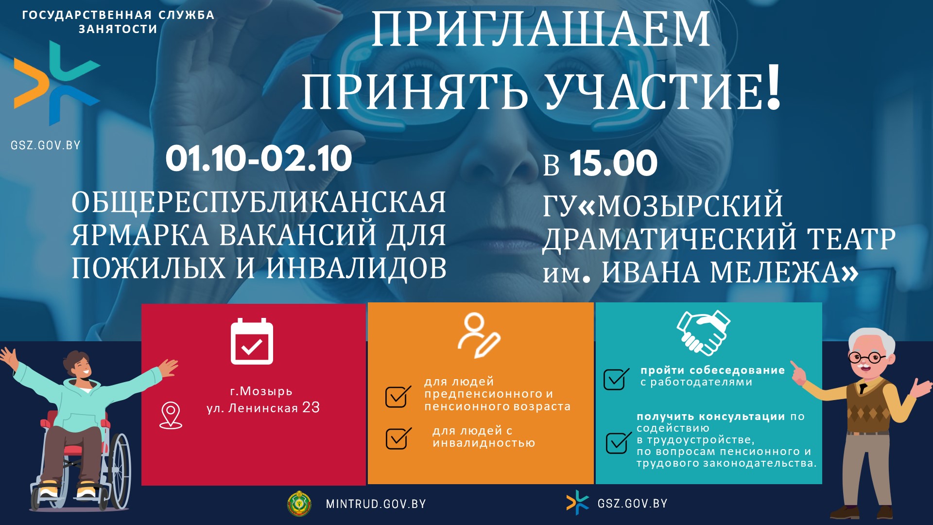 Единая афиша