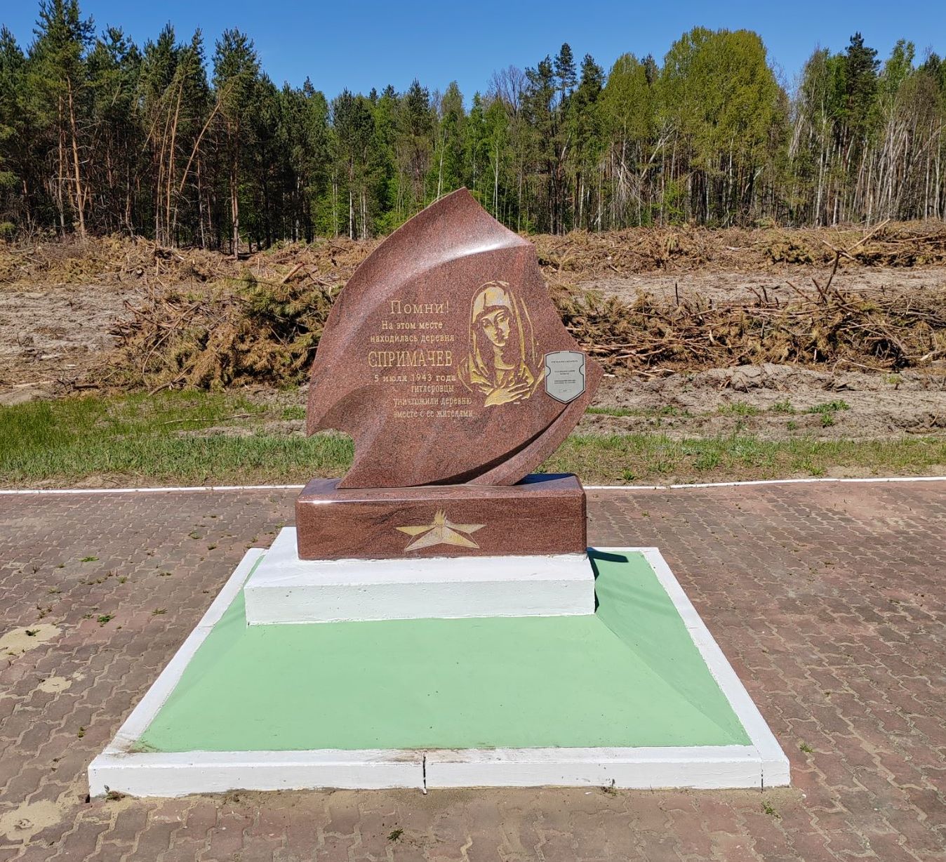 Захоронение жертв войн в д.Спримачев
