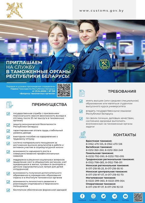 Листовка_ГТК-1.jpg