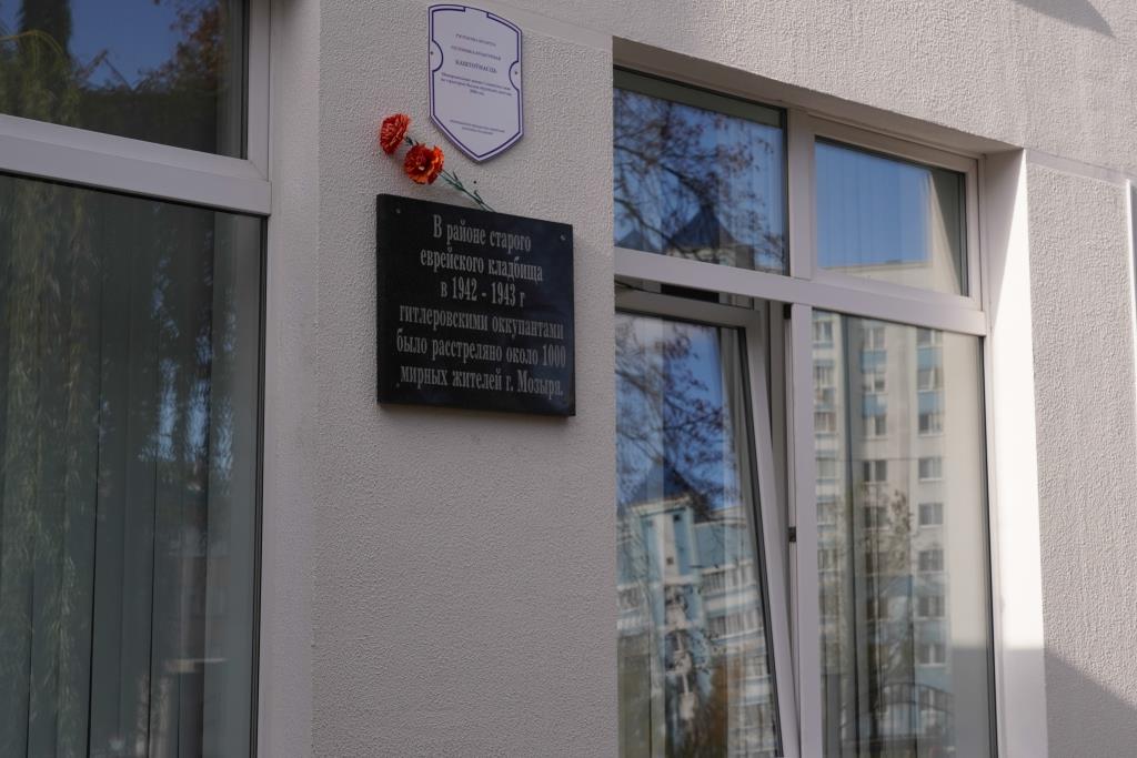 Мемориалная доска на месте бывшего еврейского кладбища