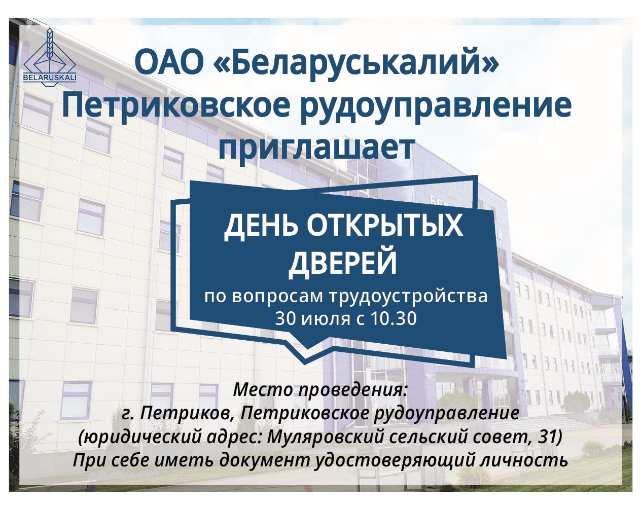 Петриков 2 copy