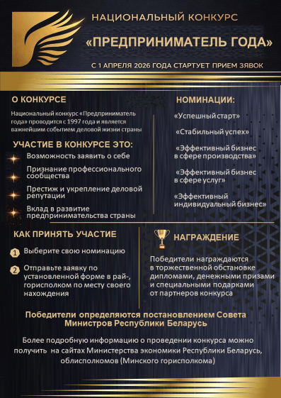 Предприниматель copy