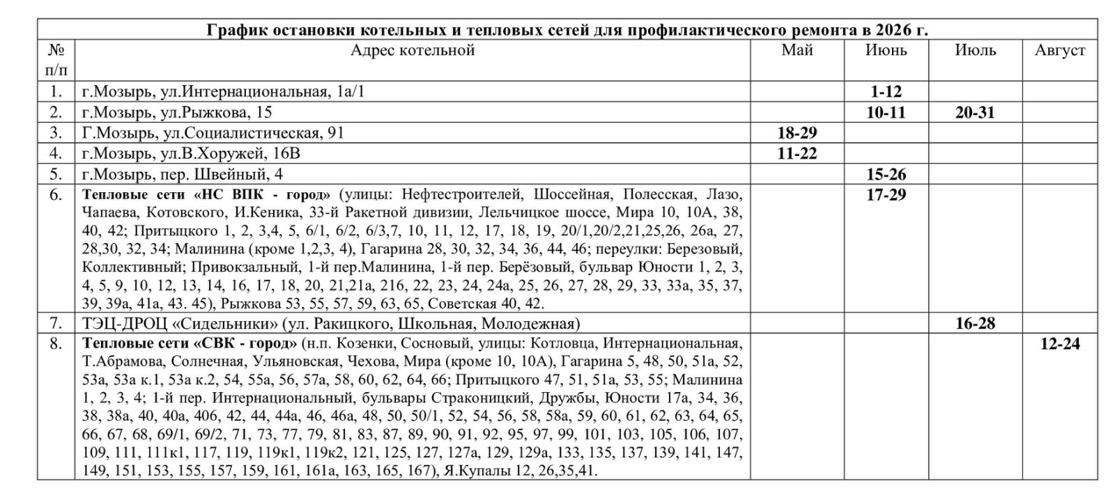изображение viber 2026 06 09 10 24 53 105