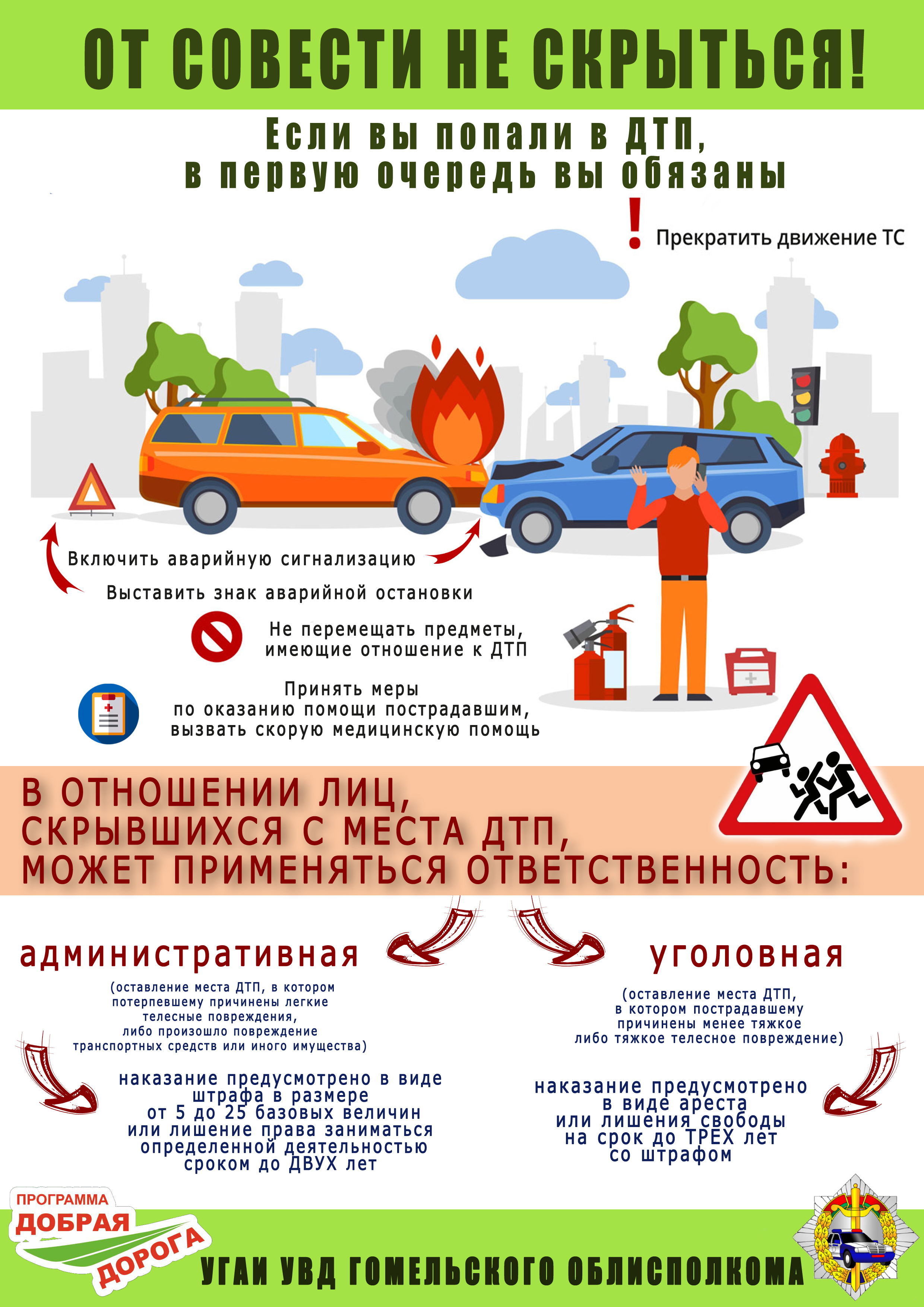 от совести не скрыться 1 copy