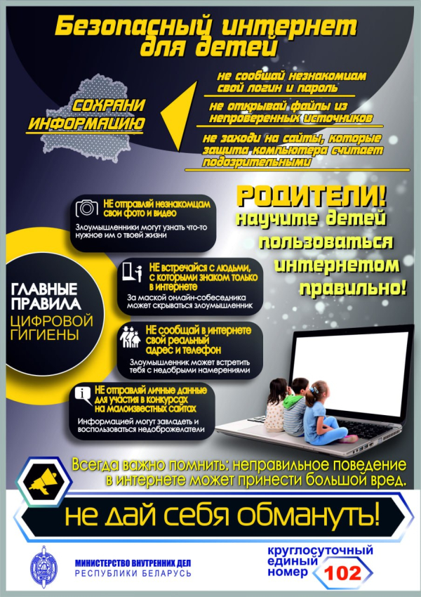 Внимание!