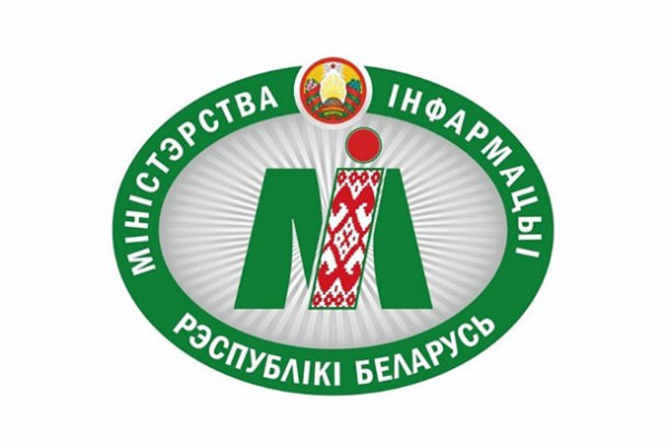 Учреждены эмблема и флаг Министерства информации