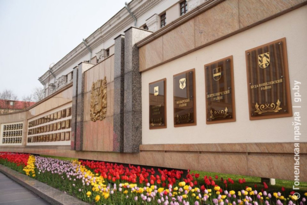 Доска почета обновлена: в Гомеле объявлены победители соревнования по социально-экономическому развитию региона