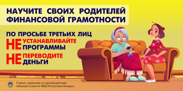 Внимание!