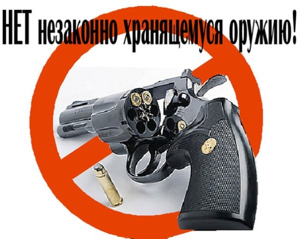 Оперативно-профилактические мероприятия «Арсенал»
