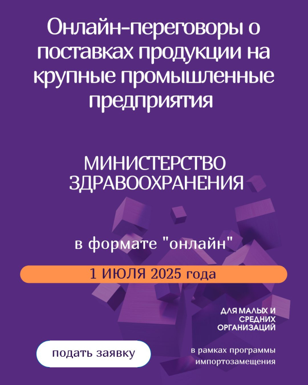 Онлайн-переговоры с организациями холдинга «Белфармпром»