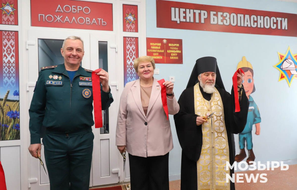 В Мозыре торжественно открыли районный образовательный центр безопасности