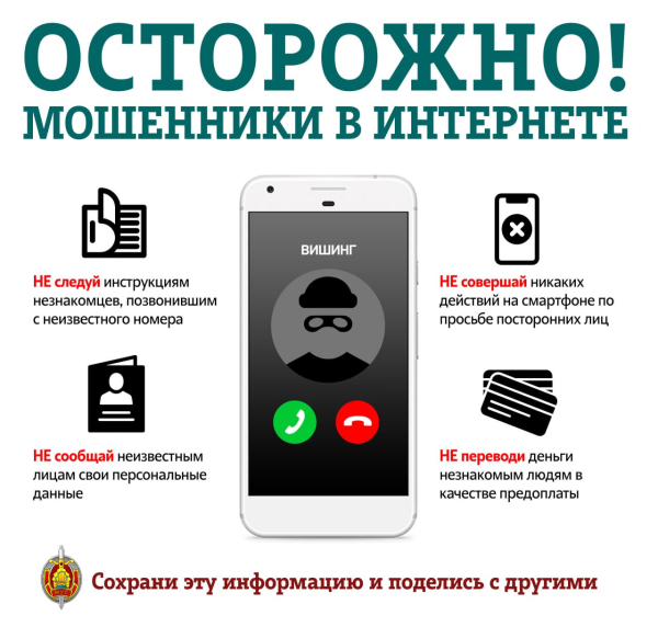 Внимание!