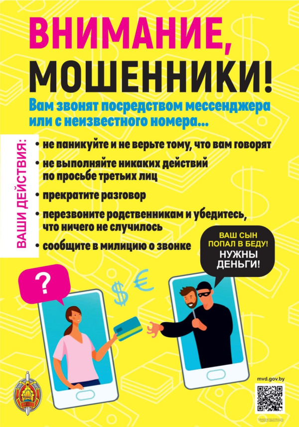 Внимание!