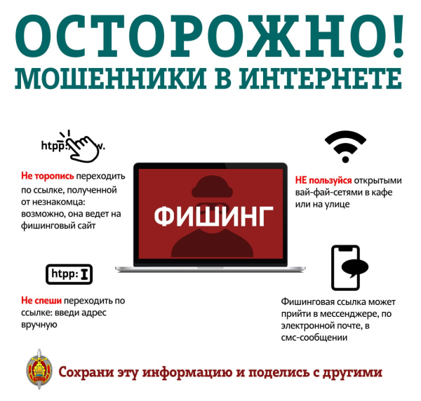 Внимание!