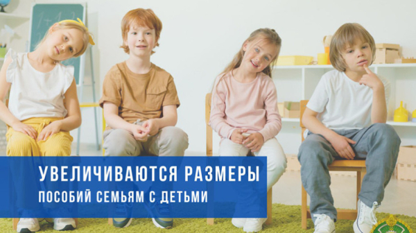 Как государство поддерживает семьи при рождении одновременно двух и более детей, напомнили в Минтруда