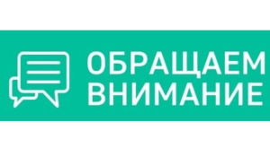 Обращаем внимание физических лиц